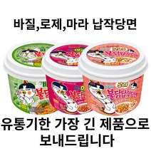 삼양 바질크림 불닭우동 로제납작당면 마라납작당면 세트배송, 4개씩