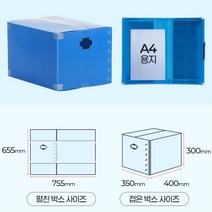 사무실이사 터짐방지 플라스틱 골지 이사박스 서류대량보관 기숙사퇴사, 상품선택, 이사박스2호 초록