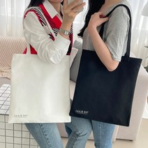 [2개 1세트] 더블랑e 지퍼 심플레터링 데일리 에코백