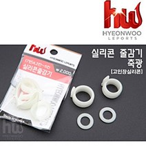 [현우레포츠] 실리콘 줄감기(축광), (3번(2.2~2.7칸))