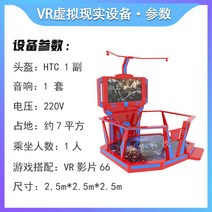 대형 VR 가상현실 체험 VR 트윈 배틀 쌍대전 온라인 VR기기 체감게임기 대형 놀이안전과학 보급 체험관 실내 놀이공원 어트랙션, VR 소방 플랫폼 설비