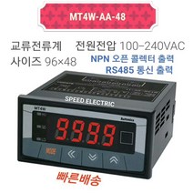 오토닉스 MT4W-AA-48 판넬메타 교류전류계 NPN+RS485통신출력