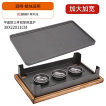 바비큐 보온로 업소용 핫팩 가열로 신기 보온 접시 숯 알코올 캔들 이름 새김, 16 빅사이즈--酒精蜡烛款판넬