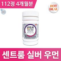 센트룸 실버 우먼 여자 멀티비타민 미네랄 중년 여성 전용 종합 영양제 센트롬 영양 섭취 샌트룸 비타민C 샌트롬 비타민D 피로 회복 복합 영양소 건강 보충 +알약케이스 증정, 1통, 112정