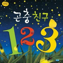 곤충친구 123, 웅진주니어