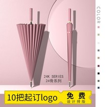 초경량 UV 차단 우산 양산 긴 손잡이 큰 비즈니스 우산24 뼈 비 바람 방지 파라솔 야외 자동 여행 골프