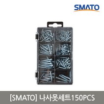 [책임크레텍] SMATO 나사못세트150PCS SM-WS150P_109-7270, 상세 설명 참조