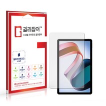 [길라잡이] 샤오미 레드미 패드 10.6인치 블루라이트차단 시력보호필름