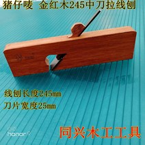 대페 석고대패 대폐 손대패 실을 뽑는 대패 목공 대패 홈 대패 150m230 마호가니 대패 마호가니, 04 피그 마크 레드우드245mm당김선 대패 세트