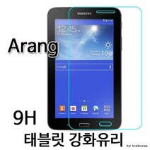 9H방탄유리필름 갤럭시탭 지패드 미디어패드 아이패드