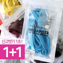 르본디 1+1 고무줄신발끈 슈클립포함 매듭없는 고무 호환 운동화끈 하이탑 스니커즈 신고벗기 1초 늘어나는 신발끈 남성 여성 어린이