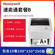 Honeywell 하니웰 전자 얼굴 단일 프린터 od480d 감열지 자체 접착 바코드 콜드 체인 라벨 프린터 익스프레스 아마존 이메일 보물 의류 태그 스티커, 프린터 + (100150350 라벨 10롤) Al