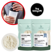 식품안전성 SQF 인증 WPI 분리 유청 단백질 분말 운동 전후 프로틴 파우더, 500g, 2팩