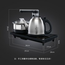 자동 물 끓는 차 셋트 안티 드라이 전원 끄기 소독 만들기 20x37 임베디드 건강 주전자, [03] 골든 글라스 37×20