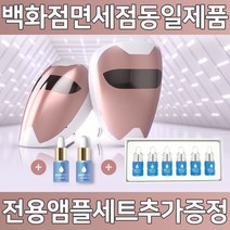 퓨리스킨 단독프로모션 led마스크 + 대용량전용앰플추가 팩 셀프 홈케어 가정용 피부 얼굴 관리기 마사지기 미용기기 3파장 피부진정 여드름 미백 케어 주름개선 톤업 선물 추천, 골드, 퓨리스킨 LED 마스크