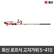 화신/로프식 고지가위/전정/원예가위/과일/S-410