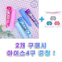 국산 실리콘 아이스크림메이커 폴라포 만들기 2개 + 빅 아이스볼 4구 증정, 그레이, 민트, 블루