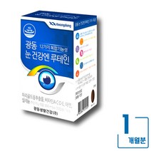 광동생활건강 눈건강 루테인 마리골드꽃추출물 비타민 A C D E 아연 셀레늄