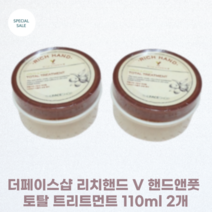 더페이스샵 리치핸드 브이 핸드앤풋 토탈 트리트먼트 220ml (110ml 110ml) 비타민E 해바라기씨 오일 함유 고영양 안티에이징 손&발 케어, 1개, 110ml+110ml