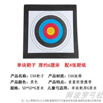 스탠드 한궁 다트 보드게임 표적판 양궁 국궁 연습장, 활  싱글 타깃