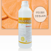 감염병예방 비오시트릭팜액1리터 저독성 살균소독제 학교 유치원소독, 1개, 1L