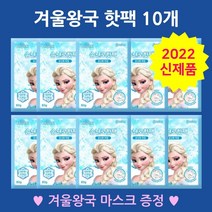 겨울왕국 엘사 손난로 핫팩 80g 일반형 국내생산 2022년 신제품, 10개
