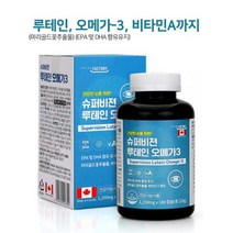 슈퍼비젼 루테인 오메가3 180캡슐 캐나다직수입 마리골드꽃추출물 비타민A 정제어유 함유