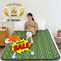 [천년웰빙] 한일의료기 탄소피복 침대용 카본 온열매트 전자파걱정없는 EMF인증 전기매트 상큼 후르츠, 싱글(100X200)