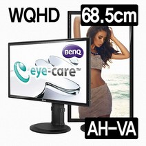 BenQ GW2765HT 아이케어/와이드/QHD 해상도/피벗/27인치 모니터/중고
