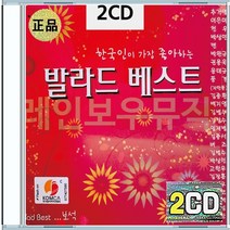 발라드 베스트 이은미 박상민 캔 박완규 이현우 김범수 백지영 임재범 버즈 CD 2장 구성 음반 앨범