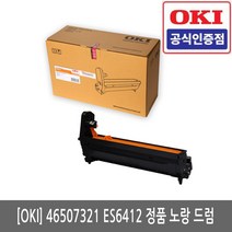 오케이전산 OKI 정품드럼 46507321 노랑 30K ES6412n ES6412n