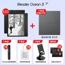 E북리더기 전자책리더기 EBOOK 리더기 이북 전자북 멤버십 마이너스 20손금 iReader Ocean3, 없음, 6. Ocean3 32G 독립형 무료 비 흰색 회색 맞