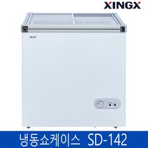 아이엠 씽씽 다목적냉동고 냉동쇼케이스 BD-102 BD-142 가정용 업소용, SD-142 (138리터)