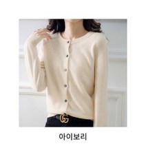 안다로미 여성용 필링소프트 가디건