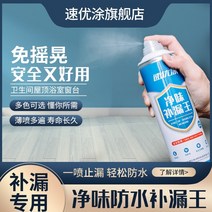 방수 스프레이 방수제 우레탄 옥상 투명 발수제 초강력 누수 지붕 뿌리는 집 그물 냄새 트래핑 외벽 균열 셀프 페인트 욕실 페인트, 2021년 모델은 약 14.4평방미터(캔 8개+배, 0.6리터