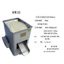 진동 선별기 정미기 돌 고르기 쌀 콩 원두 석발기, 유형22-220V시간당500kg