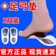 발교정기 보정 신발깔창 놀이조절 지지 편평족 플랫 전용 풋매트 4916673447, 46, 2컬레 -새로운 모델 나노 실버