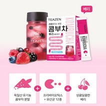 [1+1 증정] 건강비법 유기농 콤부차 분말 100% 티젠 콤부차 베리맛 TEA 유산균12종 + 프리바이오틱스 포함 디톡스다이어트 다이어트차 임산부차 붓기빠지는차 유자차 다이어트물, 1통+1통