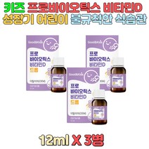 락토바실러스 루테리 람노서스 어린이 키즈 유산균 부족한 비타민D 튼튼한 성장에 도움 원활한 배변활동 불규칙한 식사 편식 야외활동 부족한 어린이 _ 20583030799EA