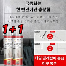 [1+1]타일 접착제 타일접착 가정용타일 접착제 도기 방수접착제 욕실벽/주방벽 타일접착제 해결하다 타일 들뜸/타일 느슨함/타일 균열, 타일 접착제 5+5