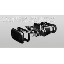 3D VR 박스 미니 일반 가상현실 퍼스널뷰어 웨어러블, 상세페이지참조, VR BOX(고급)