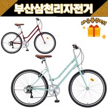 삼천리 2023 펠릭스 26인치 클래식 하이브리드 자전거 부산직배송 / 사은품증정, 다크레드