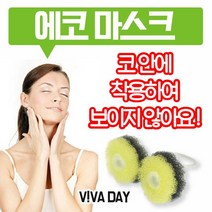 VT 코안에 착용하는 쏘옥 에코마스크 5개입, S