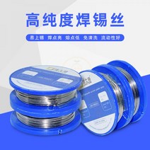 납땜 캐스턴 땜납사 송진약심 함유 소권 땜납선 입상식 수리 땜납, 10권【9g 1권】