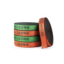 명품 고급 강력바 고탄력바 50mm x 14M 차량용안전바/안전바/고탄력바/화물바/차량용품