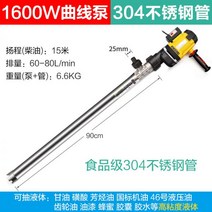전기 고출력 휴대용 디젤 펌프 배럴 오일 220V, 고점도 전용 1600W 곡선 펌프
