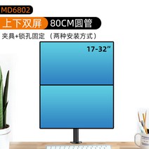 34인치 높이조절 24인치 모니터스탠드 멀티모니터거치대 듀얼모니터 받침모니터 듀얼 모니터암 게임용모니터 브락켓 TV모니터, 상하 듀얼스크린지그+잠금공고정 17-32