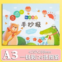 칠판 손으로 베껴 쓴 글 틀 반 완제품 스승의날 방지 물에 빠지다 신기 만능 A4A3 타블로이드 신문 2443652285, 블루 A3 한포장