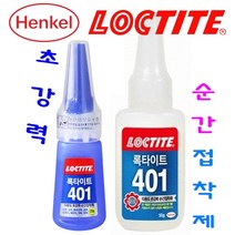 록타이트 초강력 순간접착제 401 다용도 본드, 03. LOCTITE 401 50g (1개), 1개