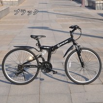 STAIR 산악 26 인치 MTB 자전거 접이식 시마노 21단, zjk-mb21cm, 블랙